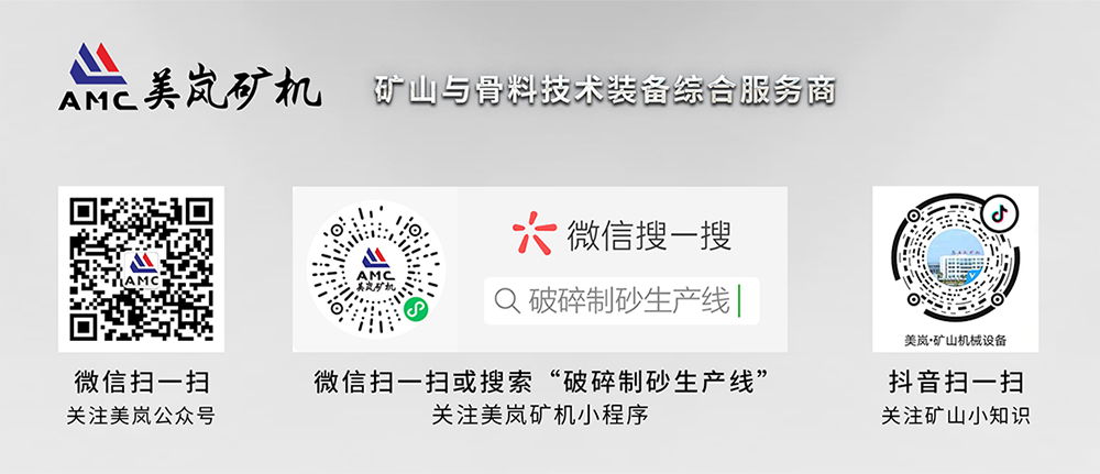 安徽美嵐礦機 安徽美嵐礦機
