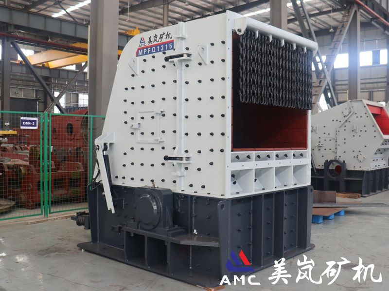 MPFQ1315反擊式破碎機