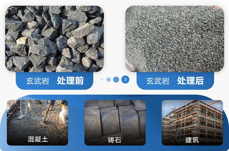 玄武巖成品用途 玄武巖成品用途