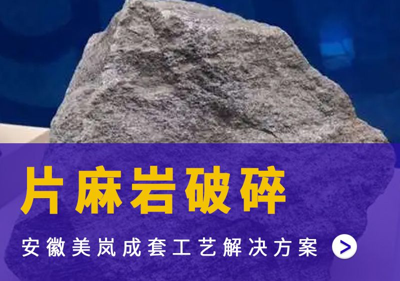 片麻巖 片麻巖
