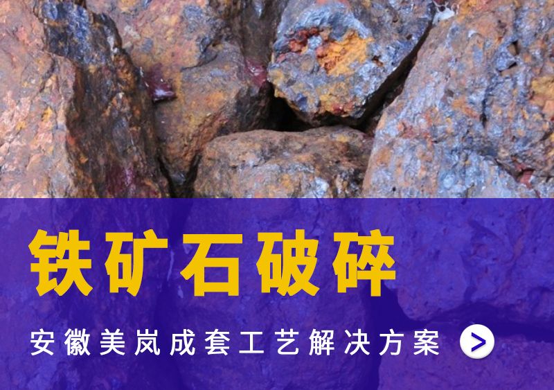 鐵礦石 鐵礦石